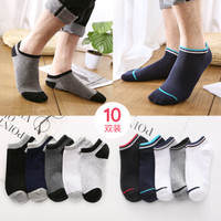 北极绒 条纹运动棉质吸汗舒适防滑短袜男浅口男士短袜子男船袜10双装均码