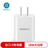 酷派Coolpad 高通QC2.0/3.0快速充电头 小米5S充电器乐视Max2闪充插头