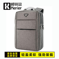 柯锐迩 15.6英寸简约灰电脑包 双肩背手提商务笔记本公文包时尚韩版休闲旅行包学生书包