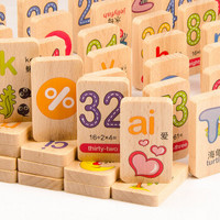 木贵婴100片双面榉木拼音数字字母多米诺骨牌儿童益智木制玩具 MGY00524