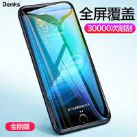 邦克仕(Benks)苹果iPhone8/7全屏钢化膜 3D曲面全屏覆盖钢化玻璃膜 金刚膜 i8/i7弧边全覆盖保护贴膜 黑色