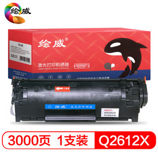 绘威Q2612X 12X易加粉大容量PLUS版硒鼓适用惠普HP Q2612A 1010 1015 1018 1020plus 1022 M1005 MFP绘印版