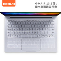 宜客莱(ECOLA)网课 学习小米AIR 13.3英寸笔记本键盘膜保护膜TPU透明防尘保护EI002