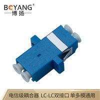 博扬（BOYANG）BY-F112 电信级LC耦合器 LC双工SC型接口 光纤法兰盘适配器