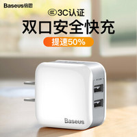 倍思（Baseus）手机充电头充电器 苹果6s/7/8安卓华为2.4A 3C认证双USB电源适配器 可配合无线充电器 白色