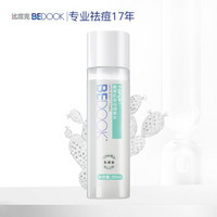 比度克（BeDOOK）敏感肌安心润肤水120ml （补水保湿专为肌肤提供温和护理）