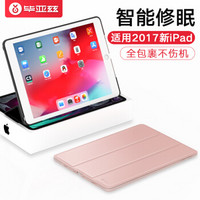 毕亚兹 苹果2018/2017新iPad保护套 9.7英寸皮套平板电脑保护后外壳 智能休眠 轻薄防摔支架皮套 PB13-玫瑰金