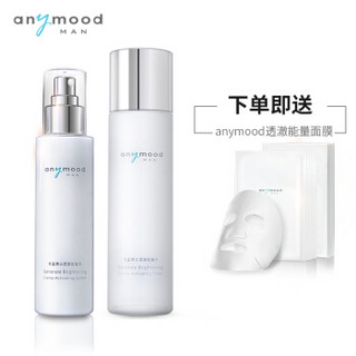 Anymood 专业男士保湿滋润护肤套装（能量水150ml+乳液100ml）(男士护肤套装 补水保湿 面部护理 控油锁水)