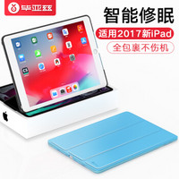 毕亚兹 苹果2018/2017新iPad保护套 9.7英寸皮套平板电脑保护后外壳 智能休眠 轻薄防摔支架皮套 PB13-蓝色