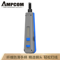 安普康（AMPCOM）打线刀 网络模块工程级110型打线器 打线工具 电话模块配线架打线刀线缆打线钳 AM-918B