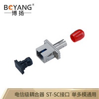 博扬（BOYANG）BY-F21 电信级ST-SC耦合器 ST-SC接口 光纤法兰盘适配器