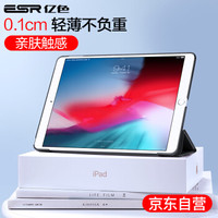 亿色(ESR)苹果iPad2018保护套9.7英寸iPad air2/air/新款2018/2017平板电脑壳 a1822/a1893防摔轻薄套 魔力黑