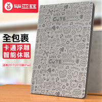 毕亚兹 苹果2018/17新款iPad/Air2/1平板电脑保护套 9.7英寸防摔全包边智能休眠皮套外壳卡通 PB06-灰色