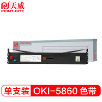 天威(PrintRite) 5860色带 适用OKI5660 5760 5860 8660打印机 色带架