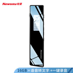 Newsmy 纽曼 录音笔 V03 16GB *2件