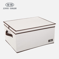 佳佰 收纳箱 衬衣裤子整理箱 内置厚纸板带可折叠防尘盖 牛津布可折叠布艺整理收纳箱