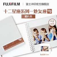 富士（FUJIFILM）定制照片书 处女座 DIY相册 6英寸正方形 30页 绒面冲印(下单后前往“我的订单”上传照片)