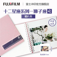 富士（FUJIFILM）定制照片书 狮子座 DIY相册 6英寸正方形 30页 绒面冲印(下单后前往“我的订单”上传照片)