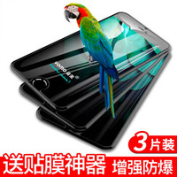 YOMO iPhone8plus/7 Plus/6Plus/6s Plus钢化膜 苹果8plus/7Plus/6Plus/6s Plus手机膜 高清玻璃膜