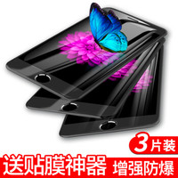 YOMO iphone7专用钢化膜 苹果7手机贴膜 3D全屏全覆盖防爆手机膜 黑色