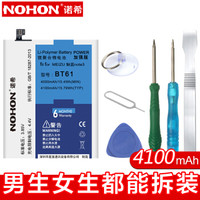 诺希 BT61 魅族魅蓝NOTE3电池 魅族电池/手机电池 适用魅蓝NOTE3/BT61