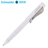 施耐德电气 施耐德(Schneider)宝珠笔德国进口签字笔经典Base成人办公日用书写可换芯0.5mm白色笔杆