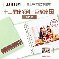 富士（FUJIFILM）定制照片书 巨蟹座 DIY相册 6英寸正方形 30页 绒面冲印(下单后前往“我的订单”上传照片)