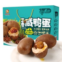 亲情沂蒙人 五香咸鸭蛋微山湖烤鸭蛋熟红泥烤鸭蛋礼盒咸蛋古法腌制鲜蛋特产20枚*65g