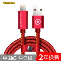 蜂翼 苹果XSMax/XR/8/7/6S数据线 牛仔布线1米中国红 手机充电器线电源线 支持iphoneX/7P/SE/ipad air mini