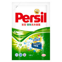 宝莹 Persil 强效洗衣凝露1.5L补充装（深层洁净 进口洗衣液）