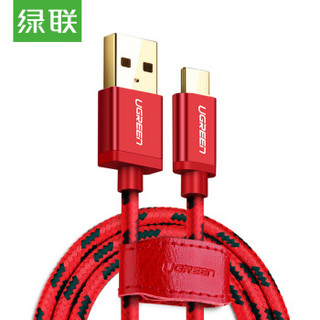 绿联 Type-C数据线 快充手机充电线 安卓USB-C转接头充电器电源线 支持小米华为P20/Mate20荣耀81米40484 红