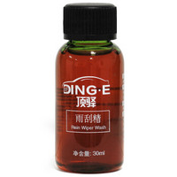 顶驿 玻璃水/浓缩雨刷精/0℃汽车玻璃清洁剂 30ml/瓶=4升