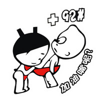 萱胜特 防水防晒车贴 小破孩汽车加油盖贴 附带92#93#95#97#汽油 尺寸:13*11cm