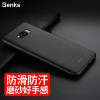 邦克仕（Benks）三星Galaxy S8手机壳手机保护套 S8磨砂全包保护壳 S8保护壳 棒棒糖系列 实黑色
