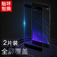 朗客 红米note4X钢化膜 全屏覆盖玻璃手机膜 红米note4X高清透明防爆无白边手机贴膜 黑色