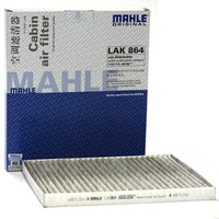 马勒(MAHLE)带碳空调滤清器LAK864(锐欧1.4/1.6/起亚K3 1.6/1.8)