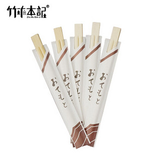 竹木本记一次性筷子方便筷100双独立装天然竹筷