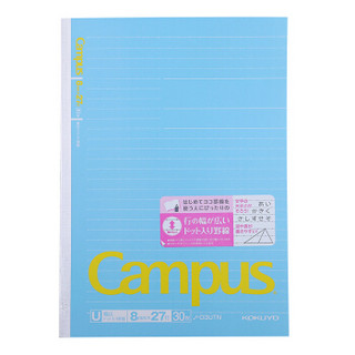 日本国誉(KOKUYO)Campus点线笔记本子(8mm点线*27行)5本装 B5/30页 蓝色 NO-D3UTN