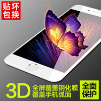 悦可 3D全屏苹果7钢化膜全屏覆盖 iPhone7钢化膜3D碳纤维软边 高清手机保护膜 白色