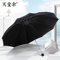 天堂 Paradise 天堂伞 天堂 伞雨伞加大加固防晒防紫外线晴雨两用经典商务遮阳伞强效拒水女 3311EHJ 17#黑色