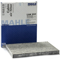 马勒（MAHLE）带碳空调滤清器LAK937（途胜2.0/2.7(13年之前)/现代IX35/名图）