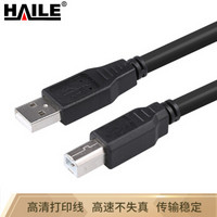 海乐（Haile）HY-46H-3M 高速USB2.0打印机数据线 （AM-BM）打印机线 方口usb打印线 3米 黑色