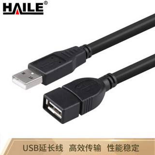 海乐（Haile）HY-42H-5M 高速USB2.0数据延长线公对母 电脑USB A公对A母加长连接线（AM-AF） 5米 黑色