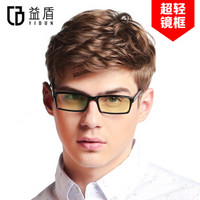 益盾（YIDUN）2088 电竞防辐射眼镜 TR90男女款全框防蓝光电脑护目镜 磨砂黑