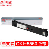 天威（PrintRite）OKI 5560色带 适用OKI 5560 6500 5760 色带架 含带芯