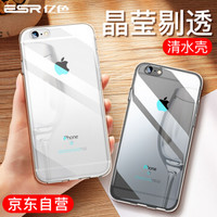 亿色(ESR) iPhone6 Plus/6s Plus手机壳/保护套 苹果6 plus手机套 轻薄透明硅胶软壳 初色零感系列 啫喱白