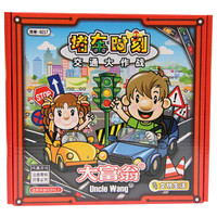 大富翁游戏棋 达人系列交通大作战-堵车时刻6217家庭儿童益智休闲娱乐健康桌游棋牌玩具
