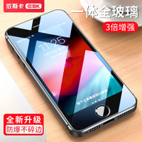依斯卡(ESK) iPhone5S/5C/5/SE钢化膜 超薄全玻璃 0.15mm 苹果5S/5C/5/SE钢化膜 高清手机保护贴膜 JM119