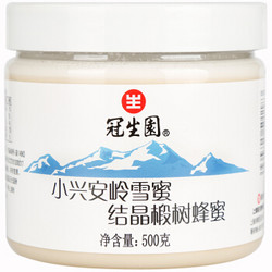 冠生园 小兴安岭雪蜜500g*4（买一送一*2）99.8元