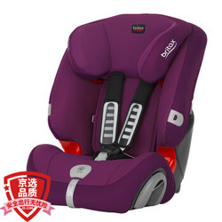 宝得适/百代适britax 宝宝汽车儿童安全座椅 超级百变王白金版 适合9个月-12岁 闪耀紫